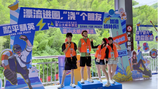 峡谷争锋精英制胜!和平精英联手携程旅行、安徽霍山大峡谷漂流打造实景吃鸡新体验(图4)